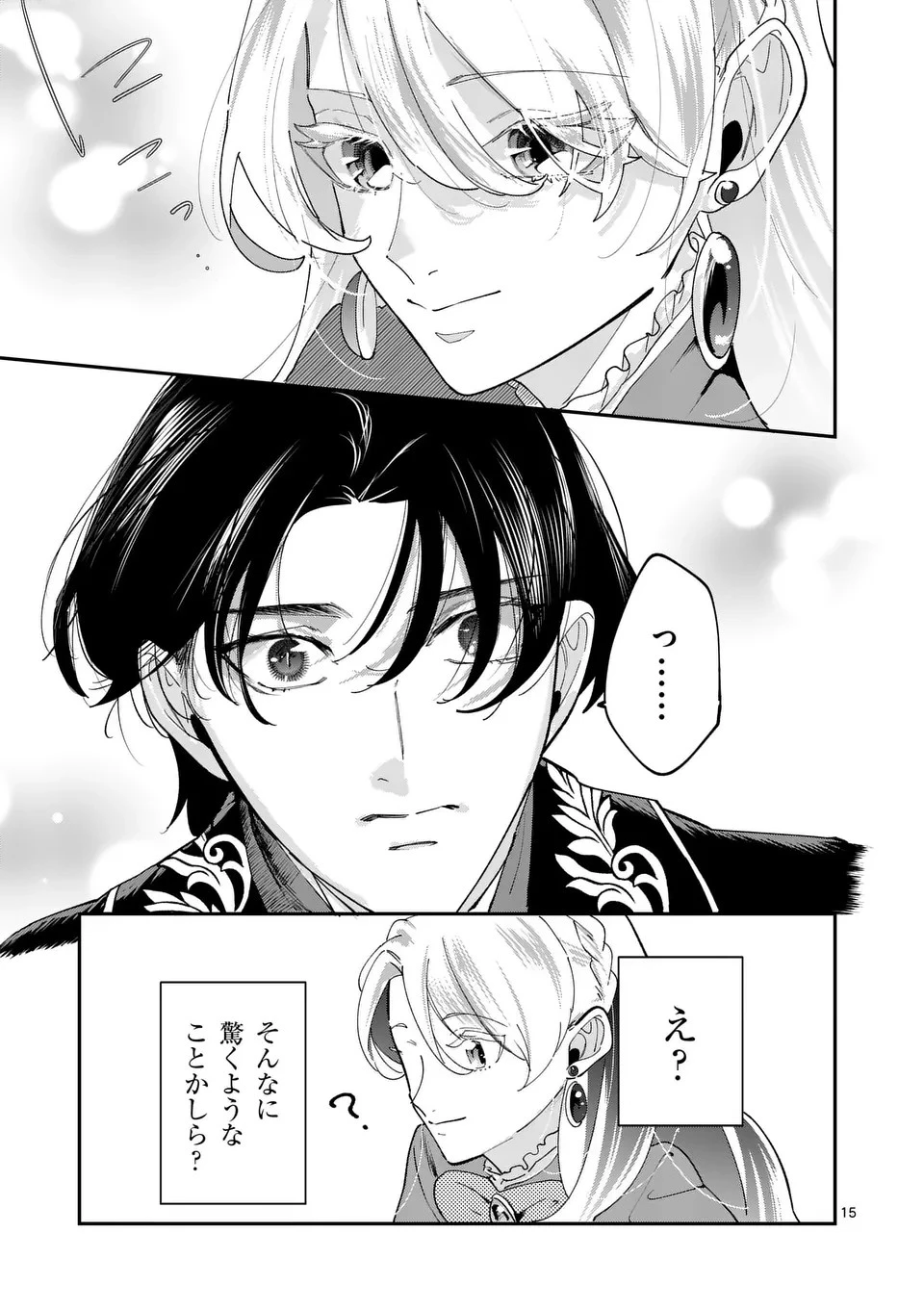 義娘が悪役令嬢として破滅することを知ったので、めちゃくちゃ愛します～契約結婚で私に関心がなかったはずの公爵様に、気づいたら溺愛されてました～@comic 第4話 - 15