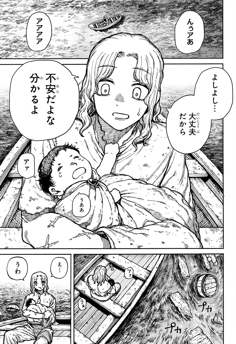 ケントゥリア 第2話 - 3