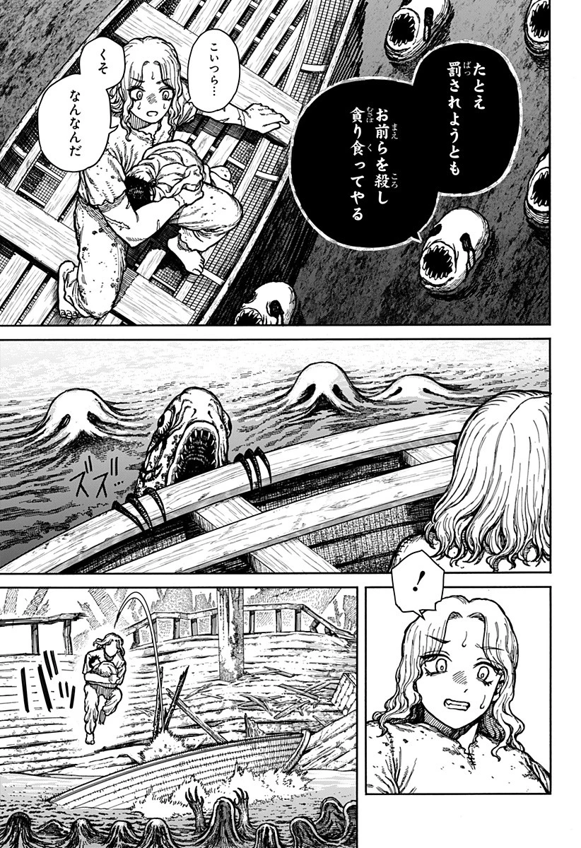 ケントゥリア 第2話 - 7