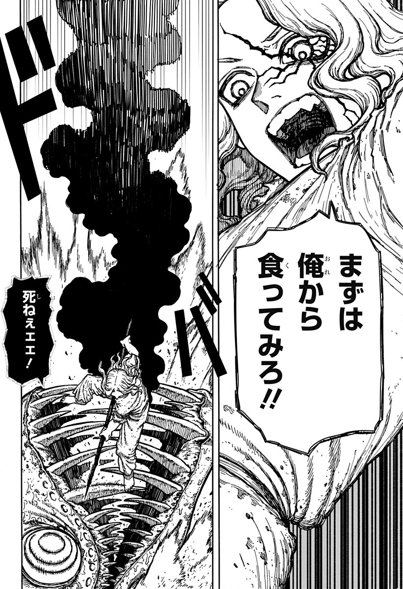 ケントゥリア 第2話 - 12