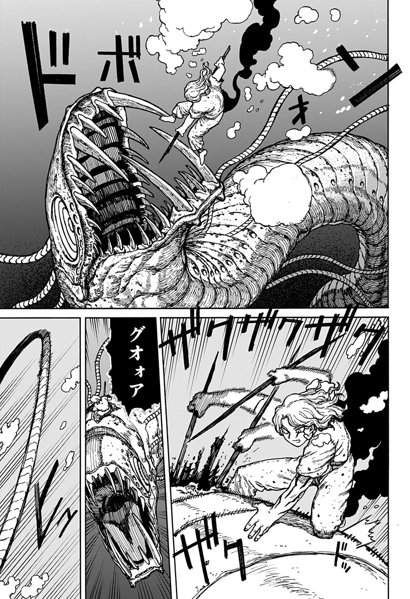 ケントゥリア 第2話 - 13