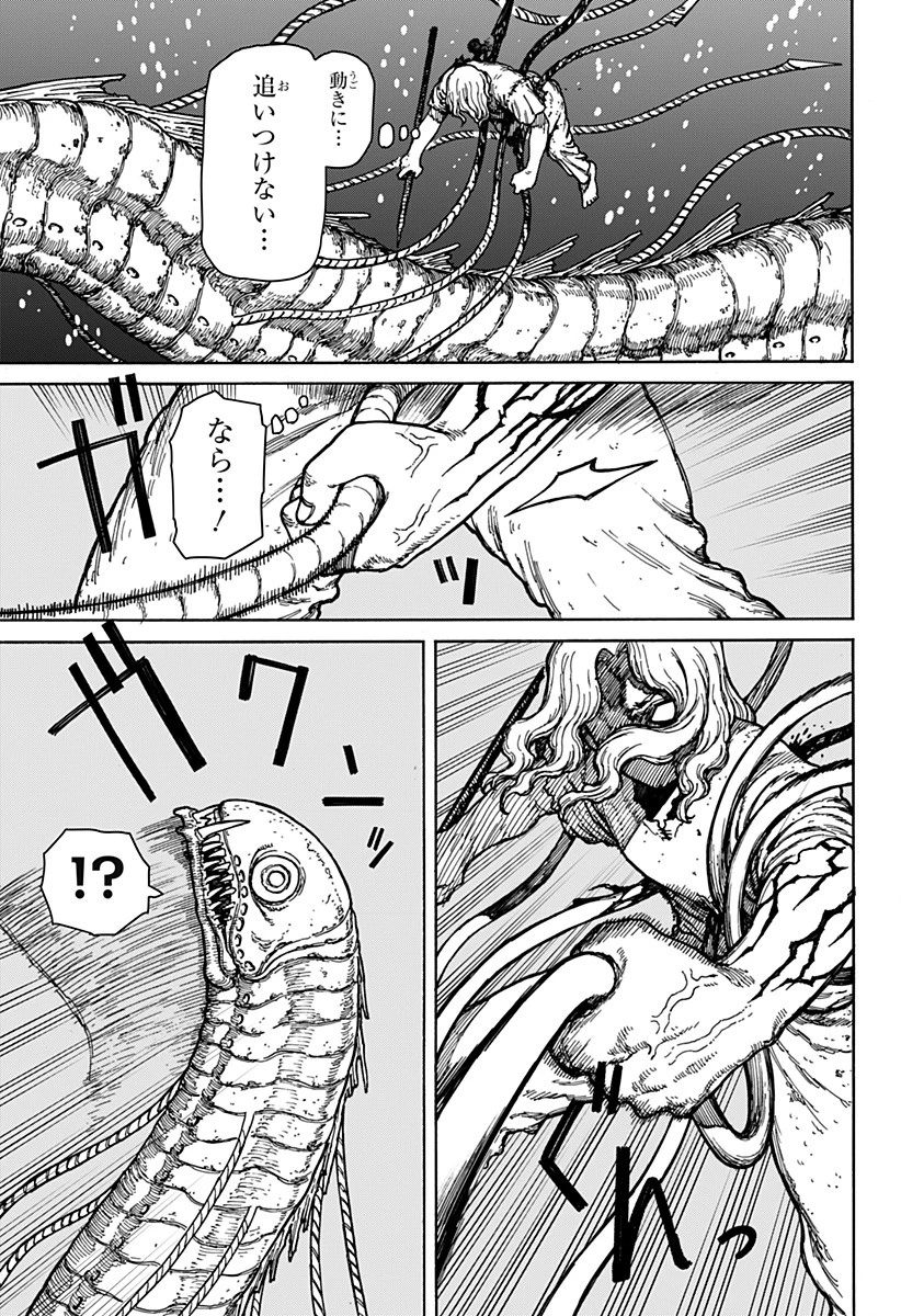 ケントゥリア 第2話 - 17