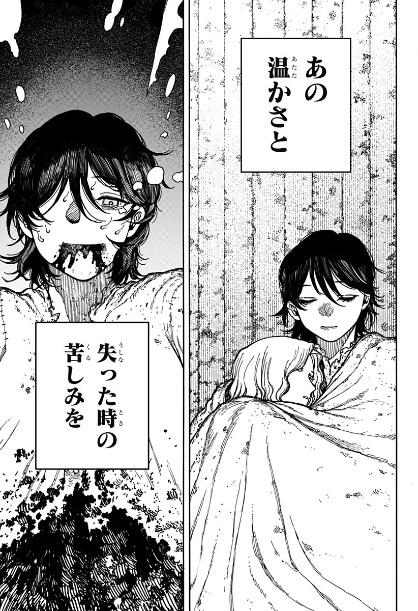 ケントゥリア 第2話 - 29