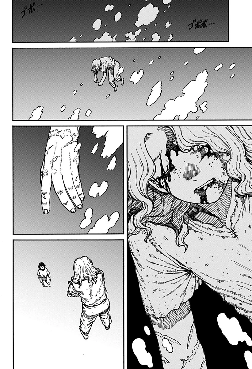 ケントゥリア 第2話 - 30