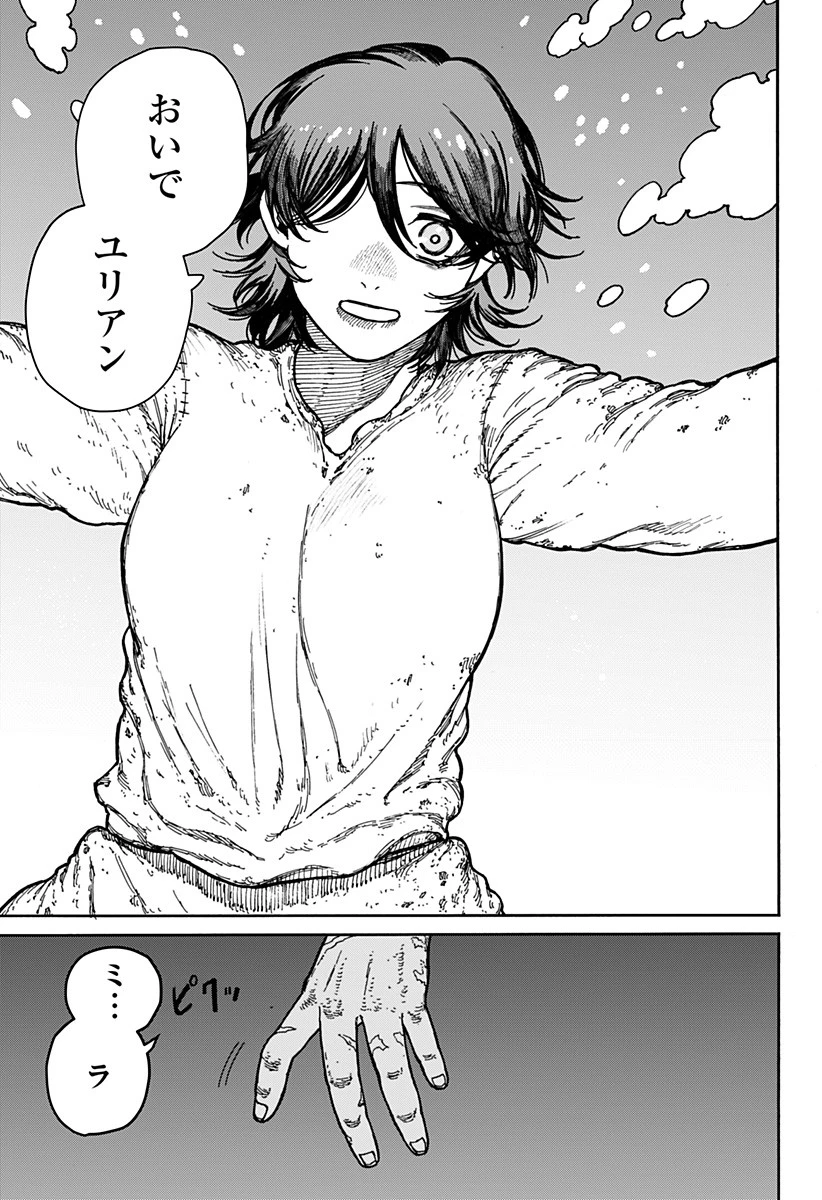 ケントゥリア 第2話 - 31