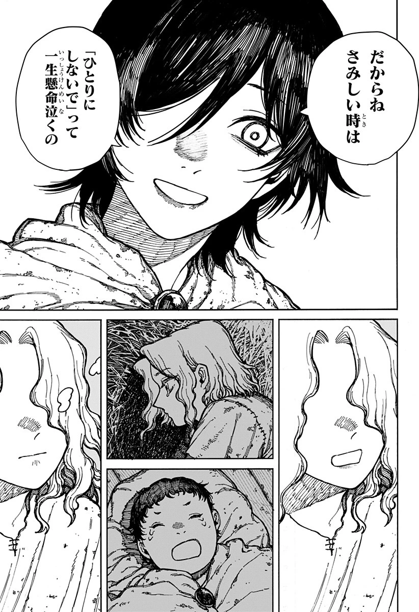 ケントゥリア 第2話 - 35