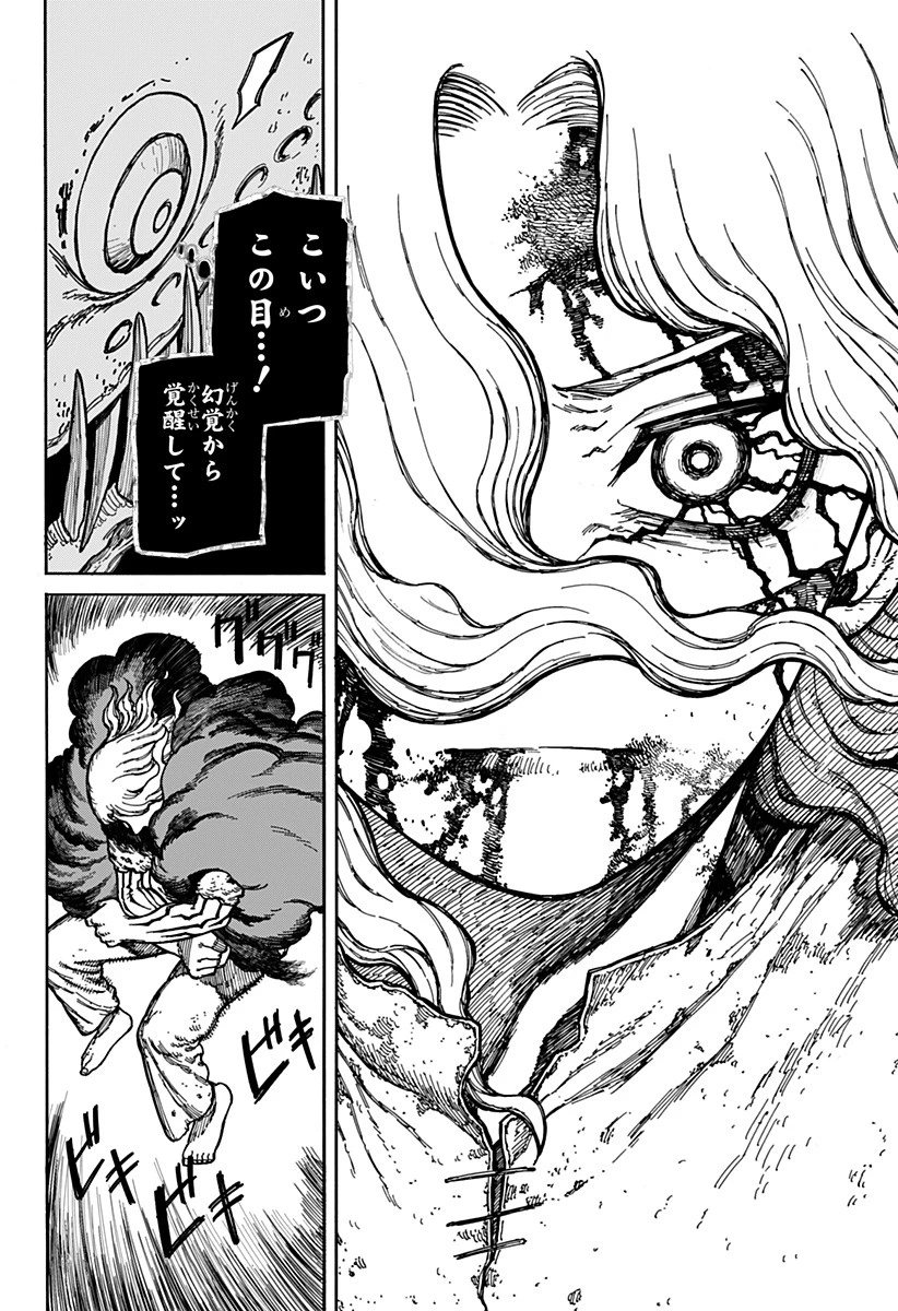 ケントゥリア 第2話 - 36