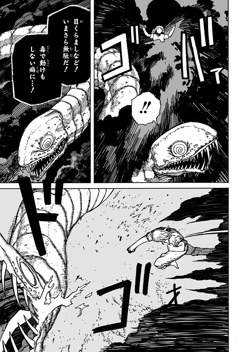 ケントゥリア 第2話 - 37