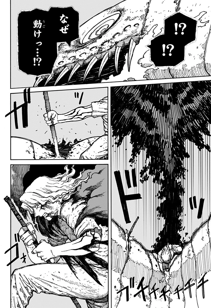 ケントゥリア 第2話 - 38