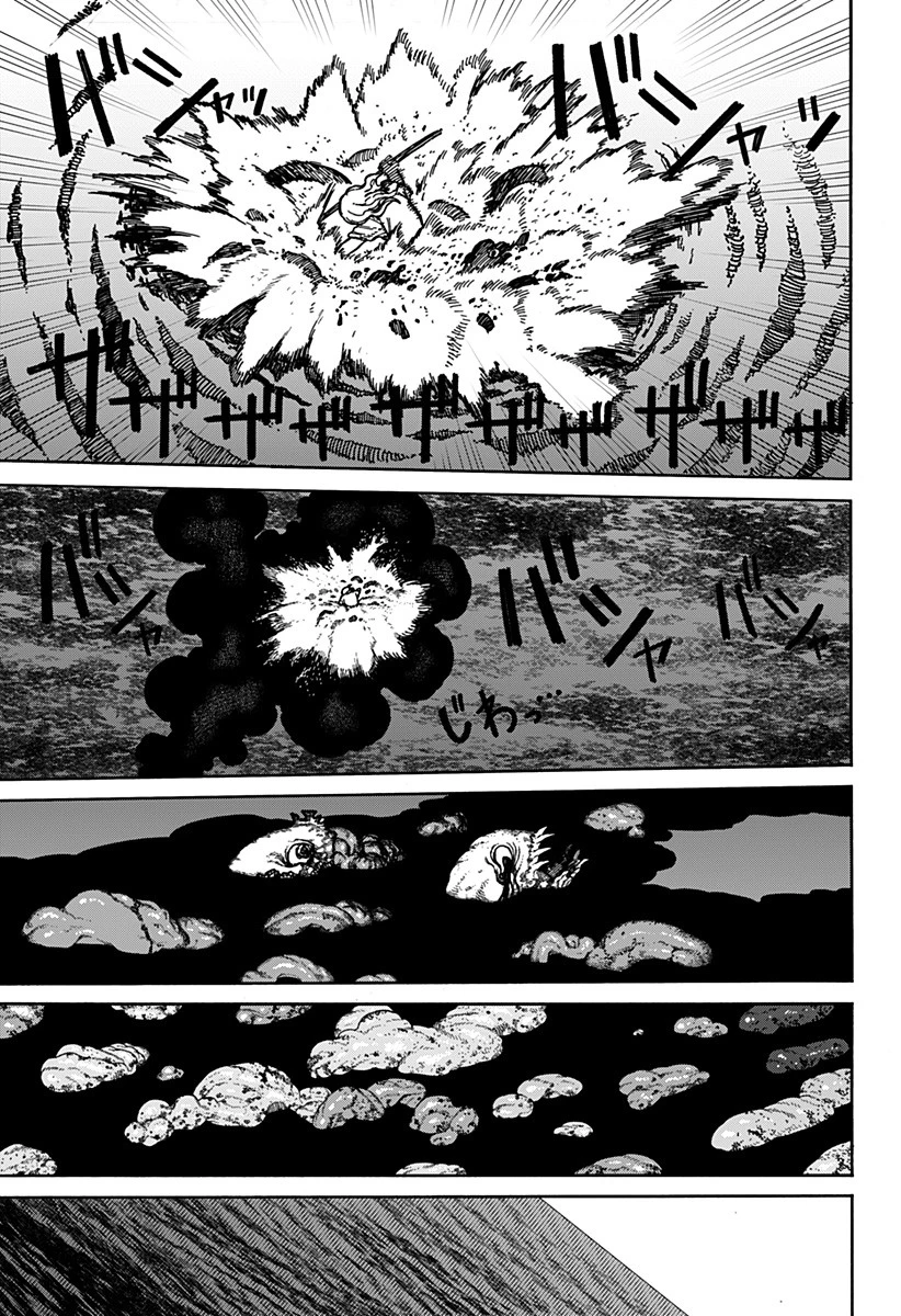 ケントゥリア 第2話 - 45