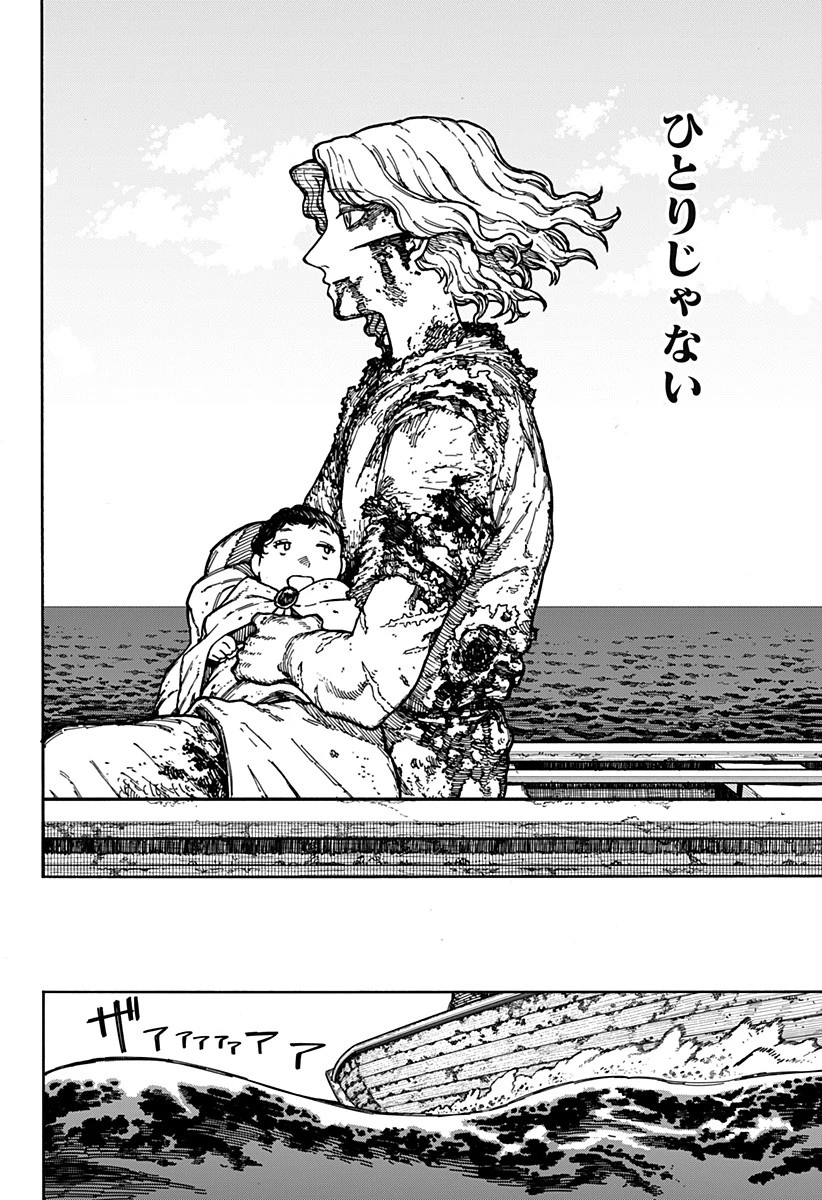 ケントゥリア 第2話 - 48