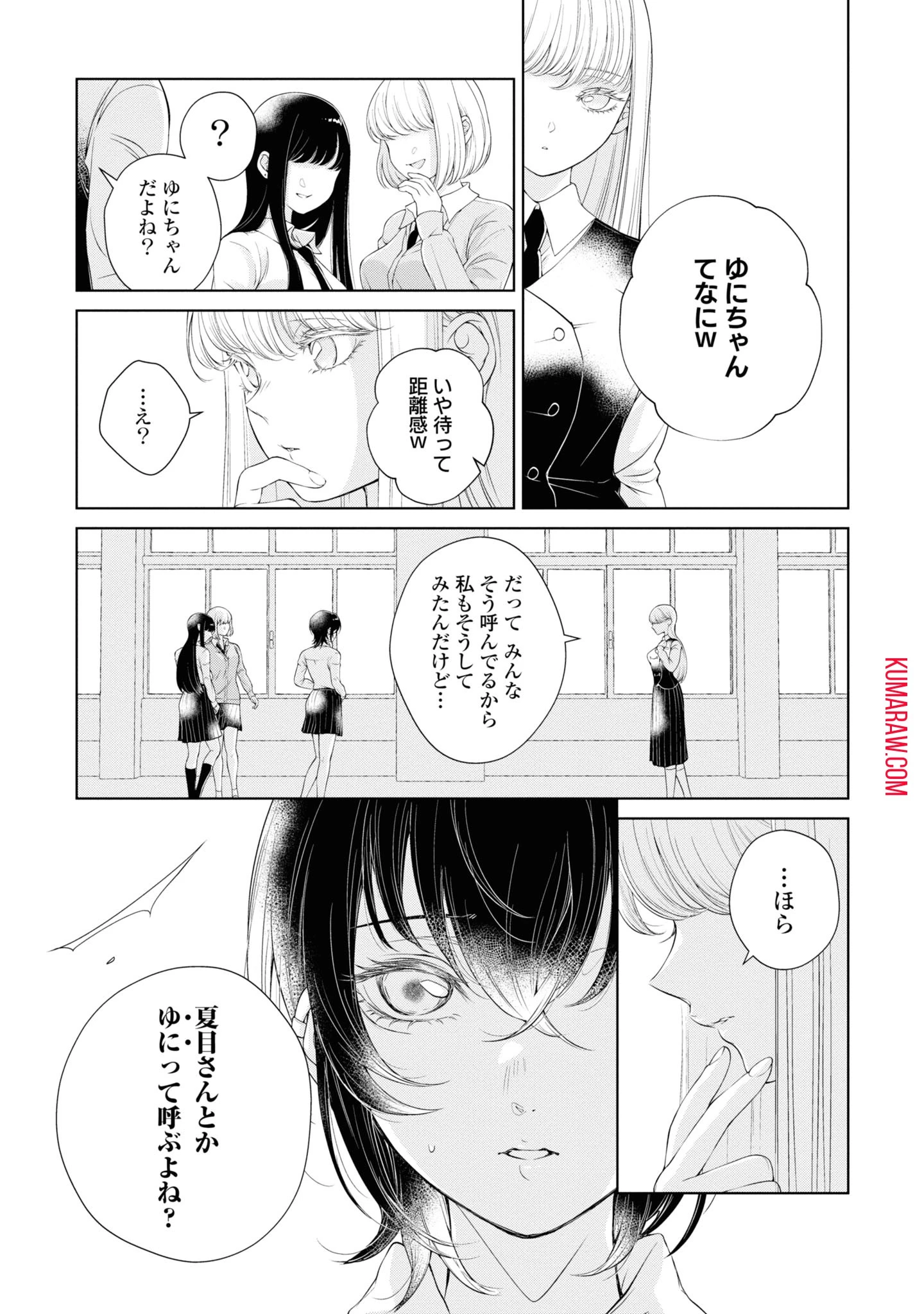 今日はカノジョがいないから 第1話 - 15