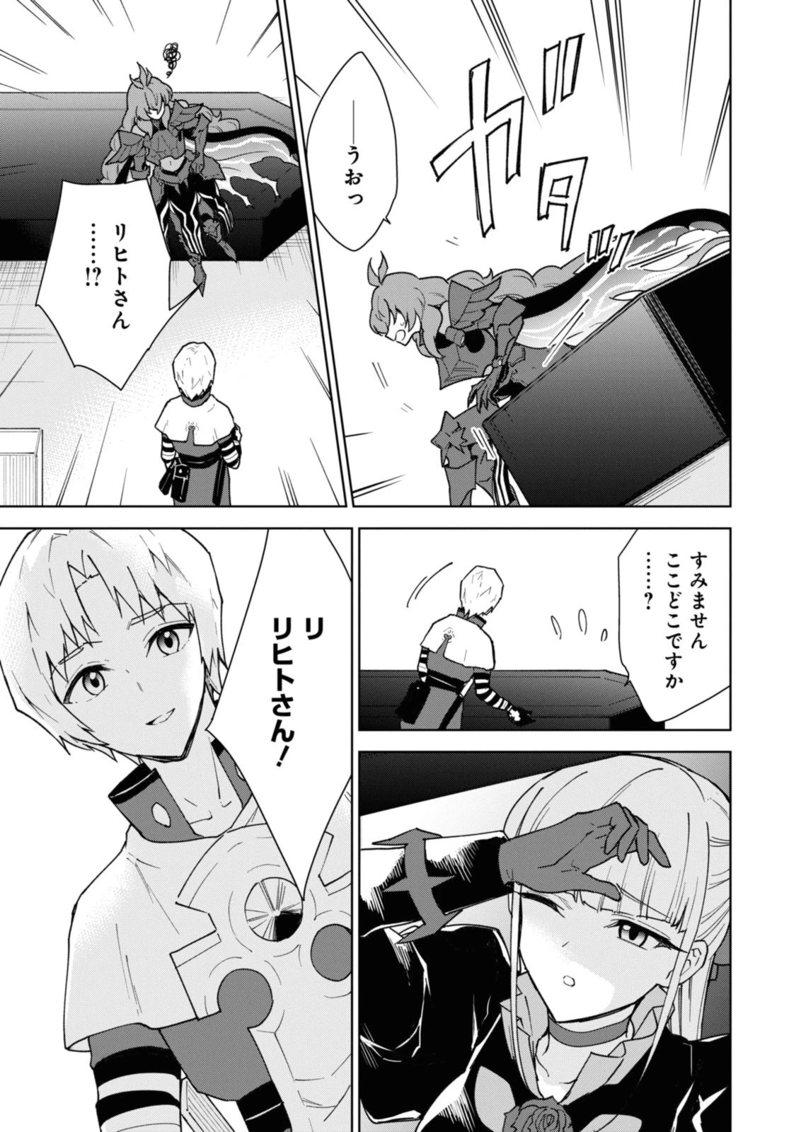 チートスキル『死者蘇生』が覚醒して、いにしえの魔王軍を復活させてしまいました～誰も死なせない最強ヒーラー～ 第35話 - 9