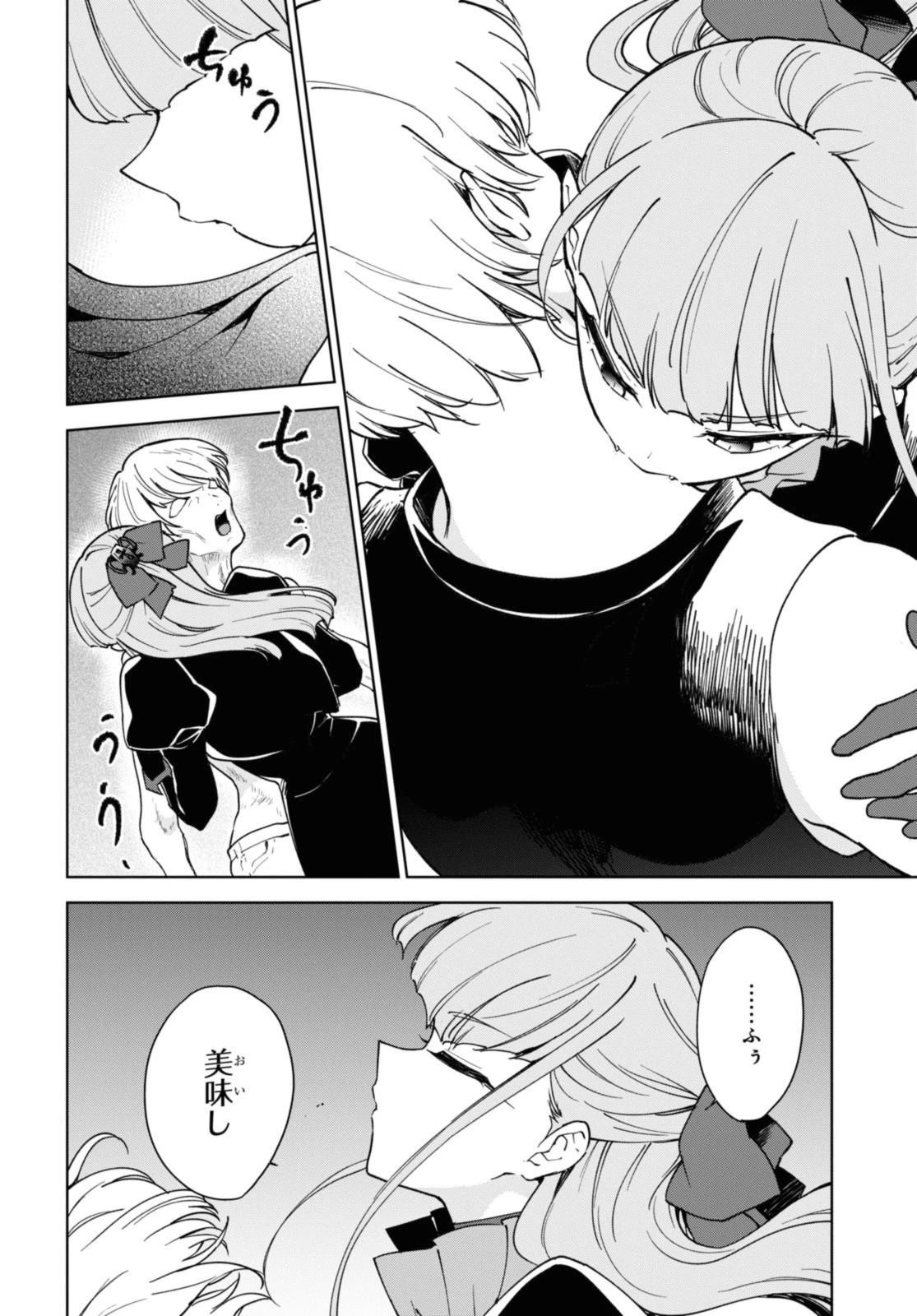 チートスキル『死者蘇生』が覚醒して、いにしえの魔王軍を復活させてしまいました～誰も死なせない最強ヒーラー～ 第37話 - 4