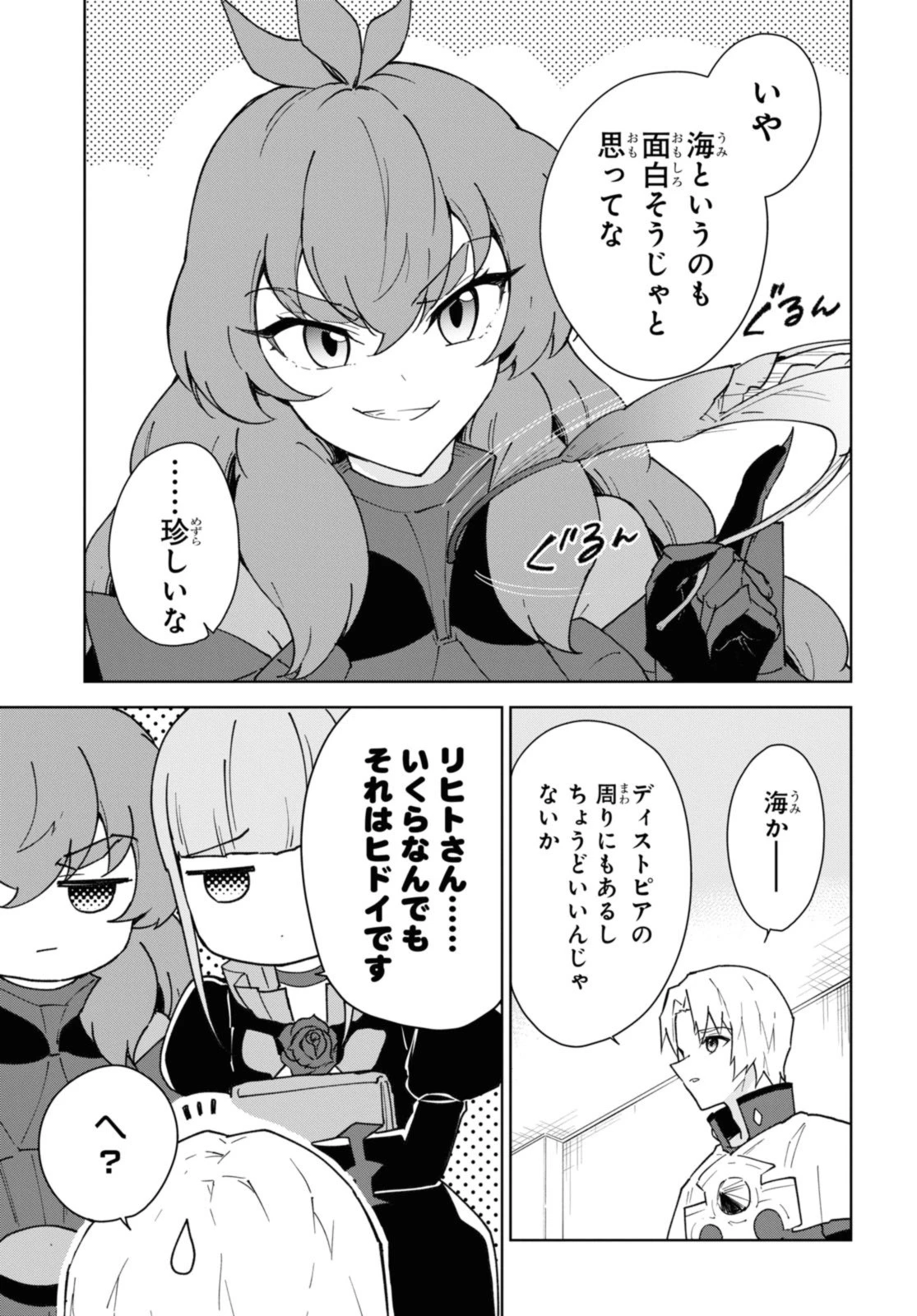 チートスキル『死者蘇生』が覚醒して、いにしえの魔王軍を復活させてしまいました～誰も死なせない最強ヒーラー～ 第37話 - 9