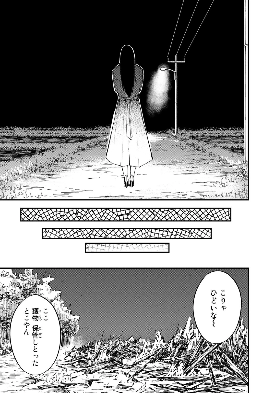 Redrum 第4話 - 3