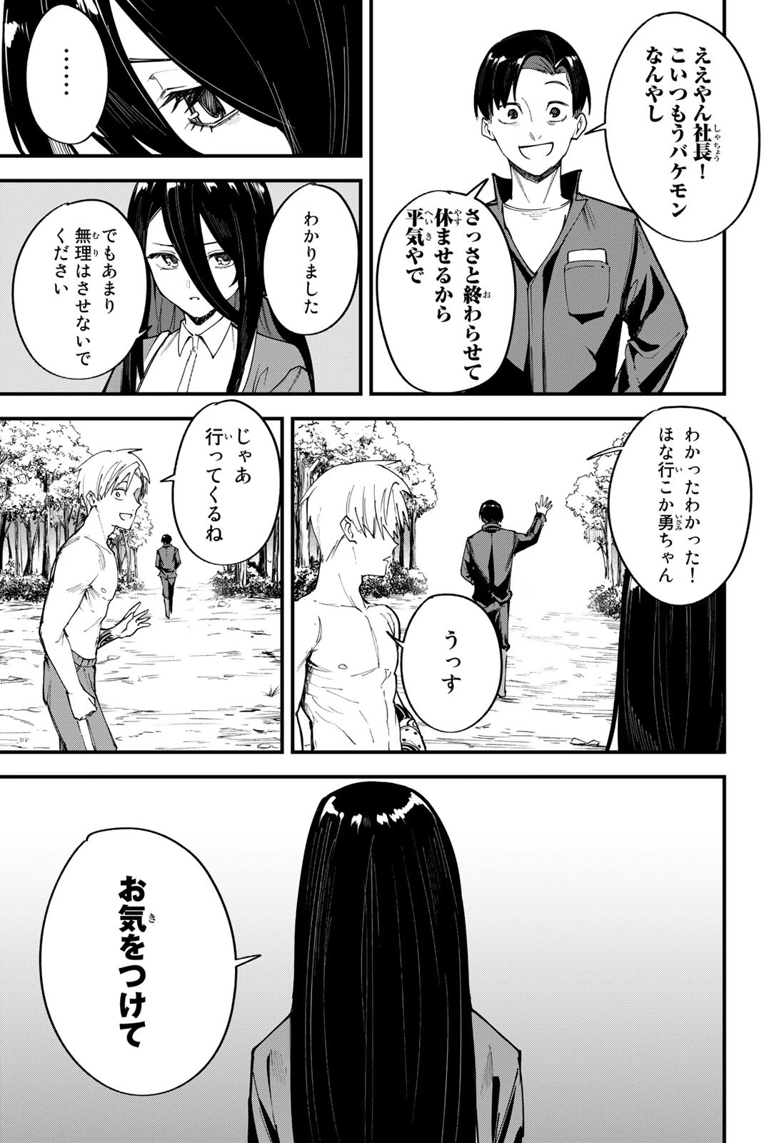 Redrum 第4話 - 7