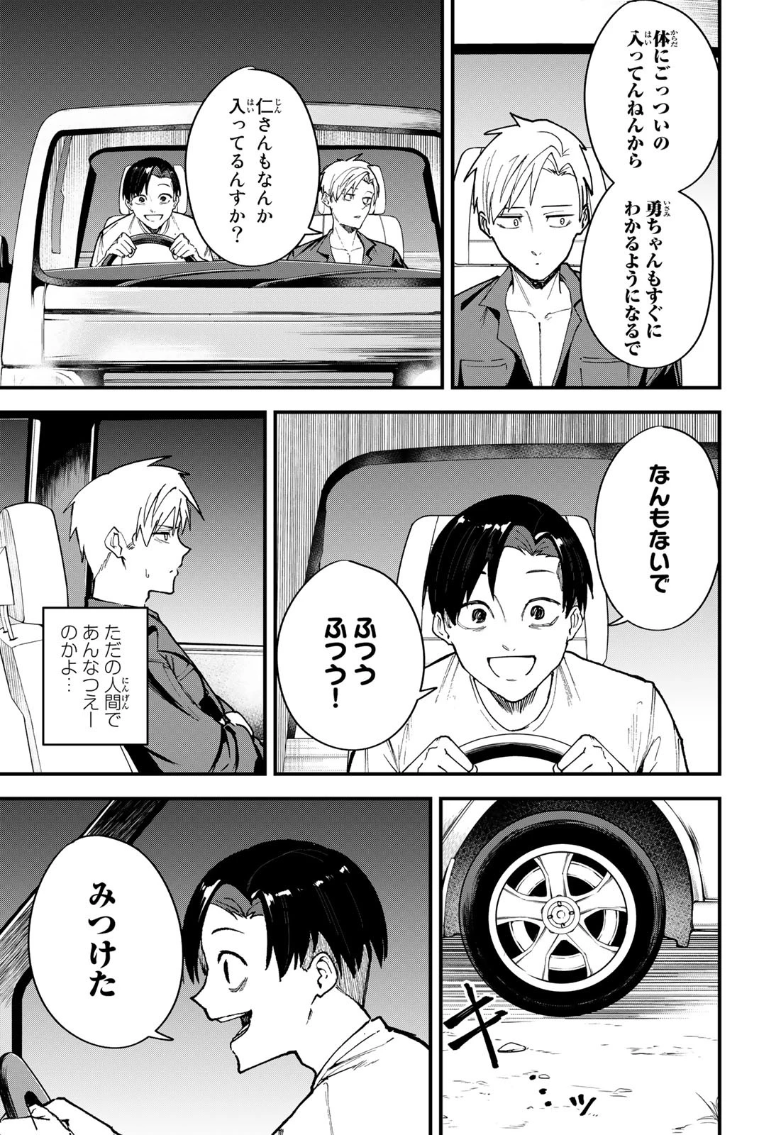 Redrum 第4話 - 9