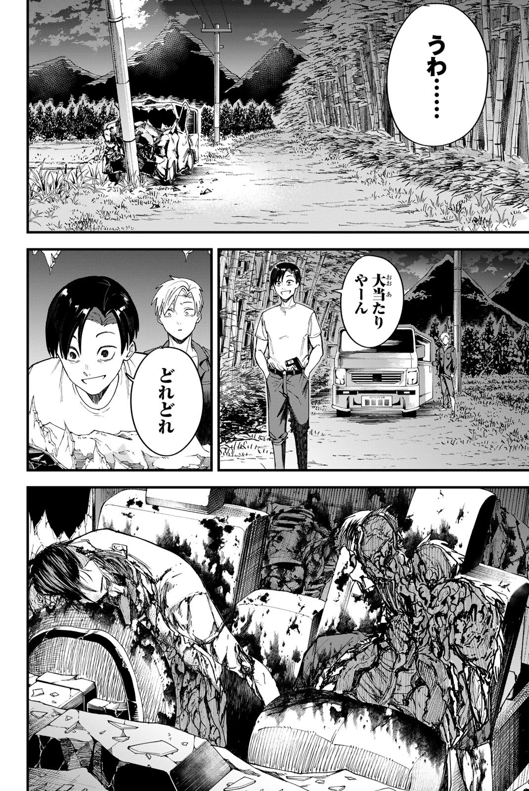 Redrum 第4話 - 10