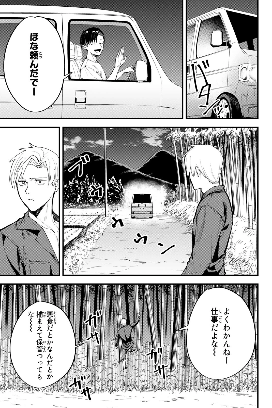 Redrum 第4話 - 13