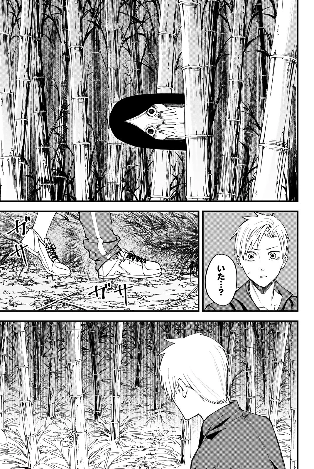 Redrum 第4話 - 15