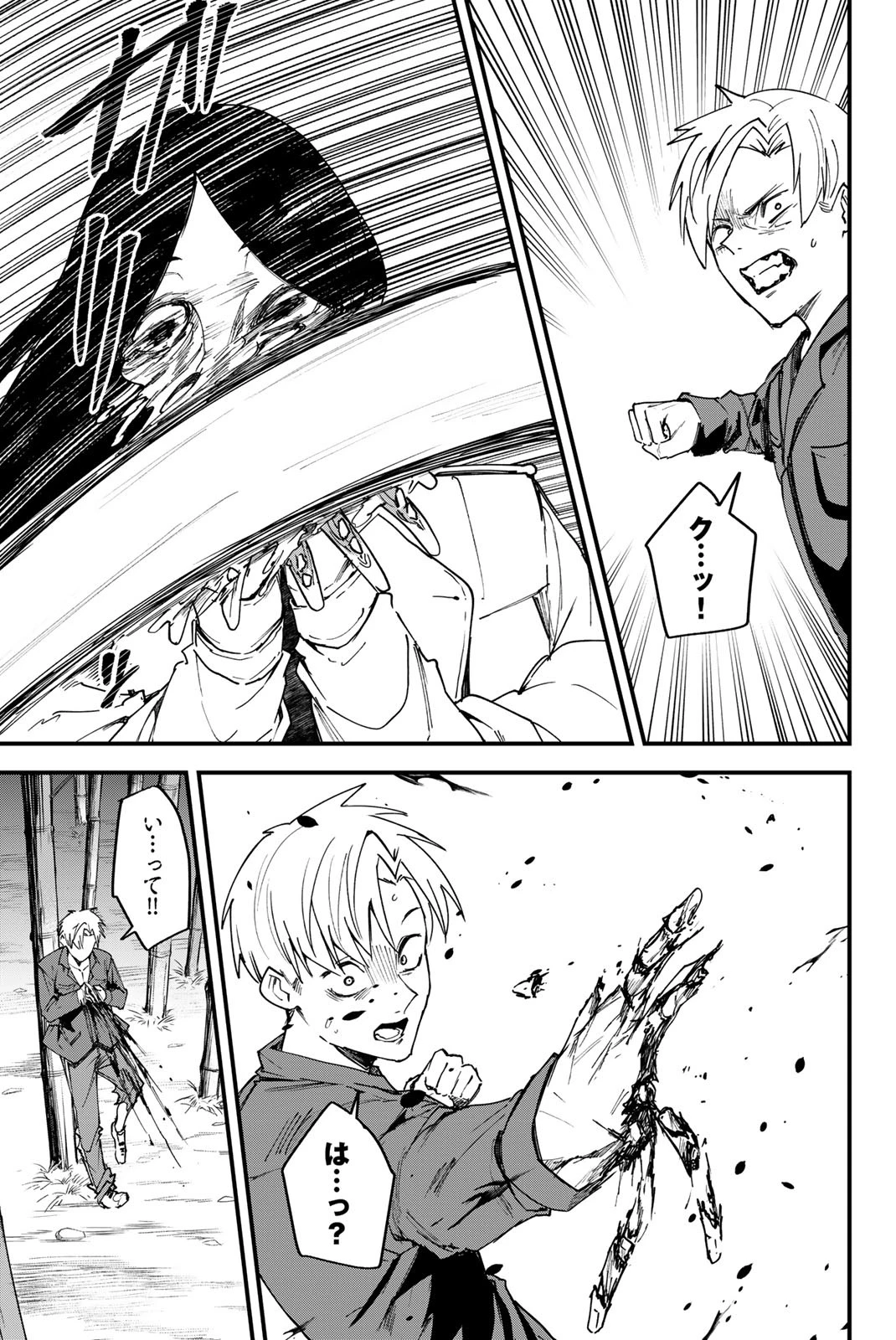 Redrum 第4話 - 17