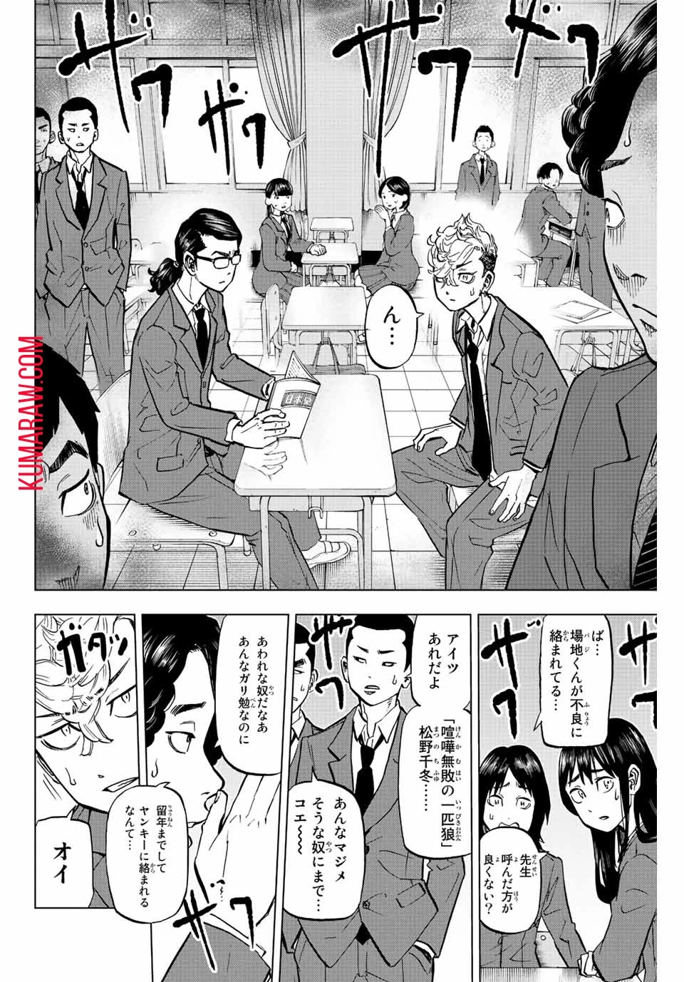 東京卍リベンジャーズ～場地圭介からの手紙～ 第4話 - 2