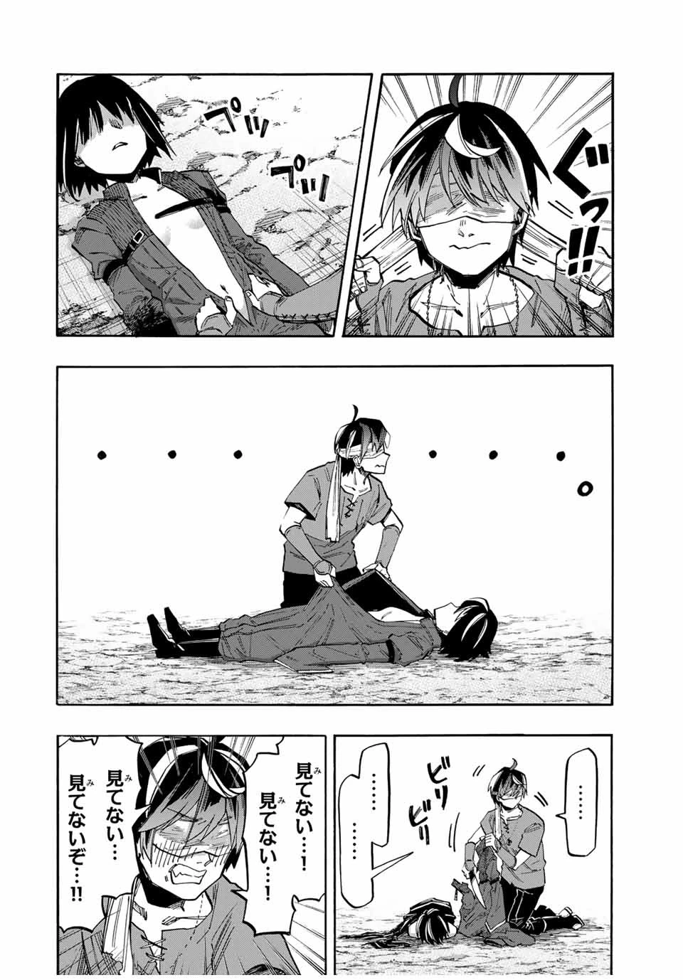 異世界ウォーキング 第65話 - 12