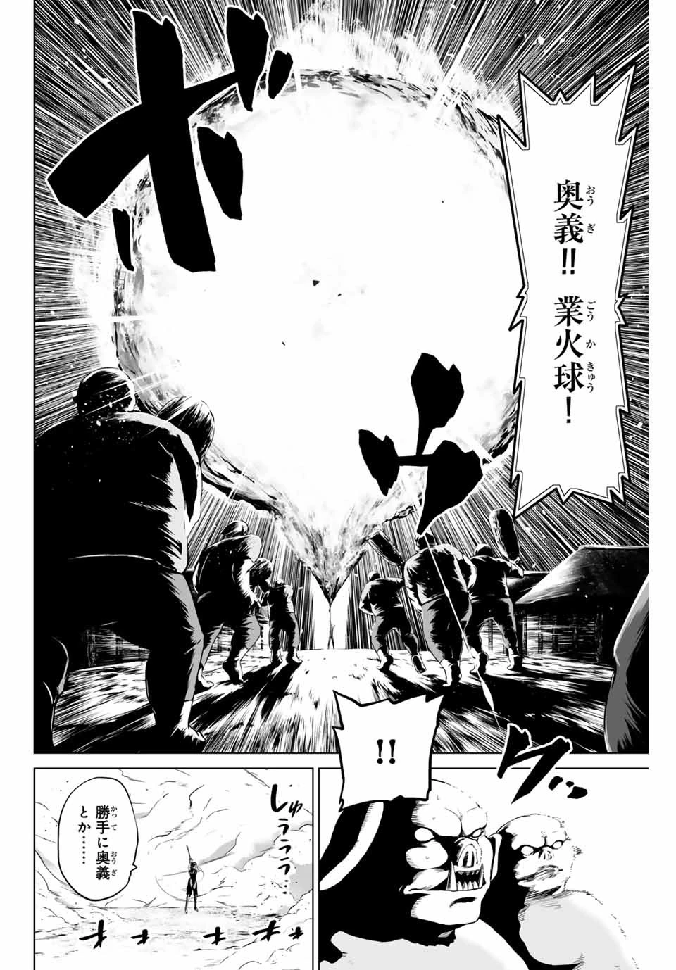 軍神のタクト War God's Tact 第11話 - 8