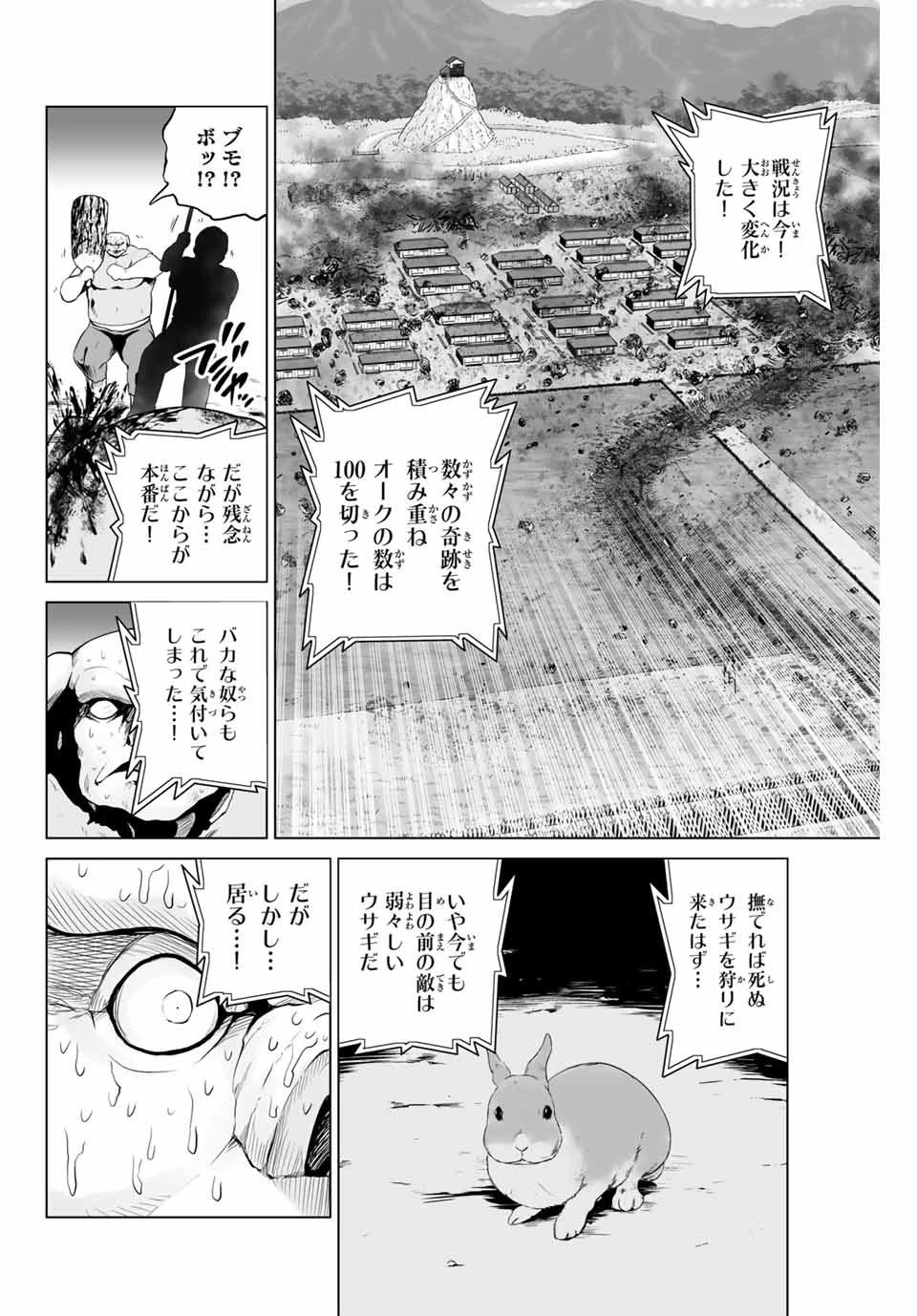 軍神のタクト War God's Tact 第11話 - 10