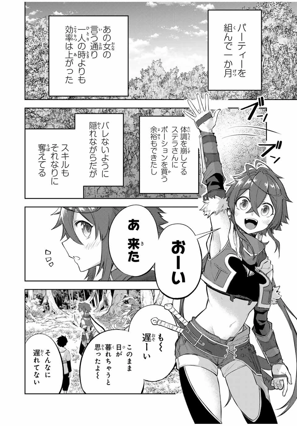 Bereave or Bereaved To Deprive a Deprived Person Отнимай или отнимут у тебя 奪う者 奪われる者 掠夺者剥夺者 第5話 - 2