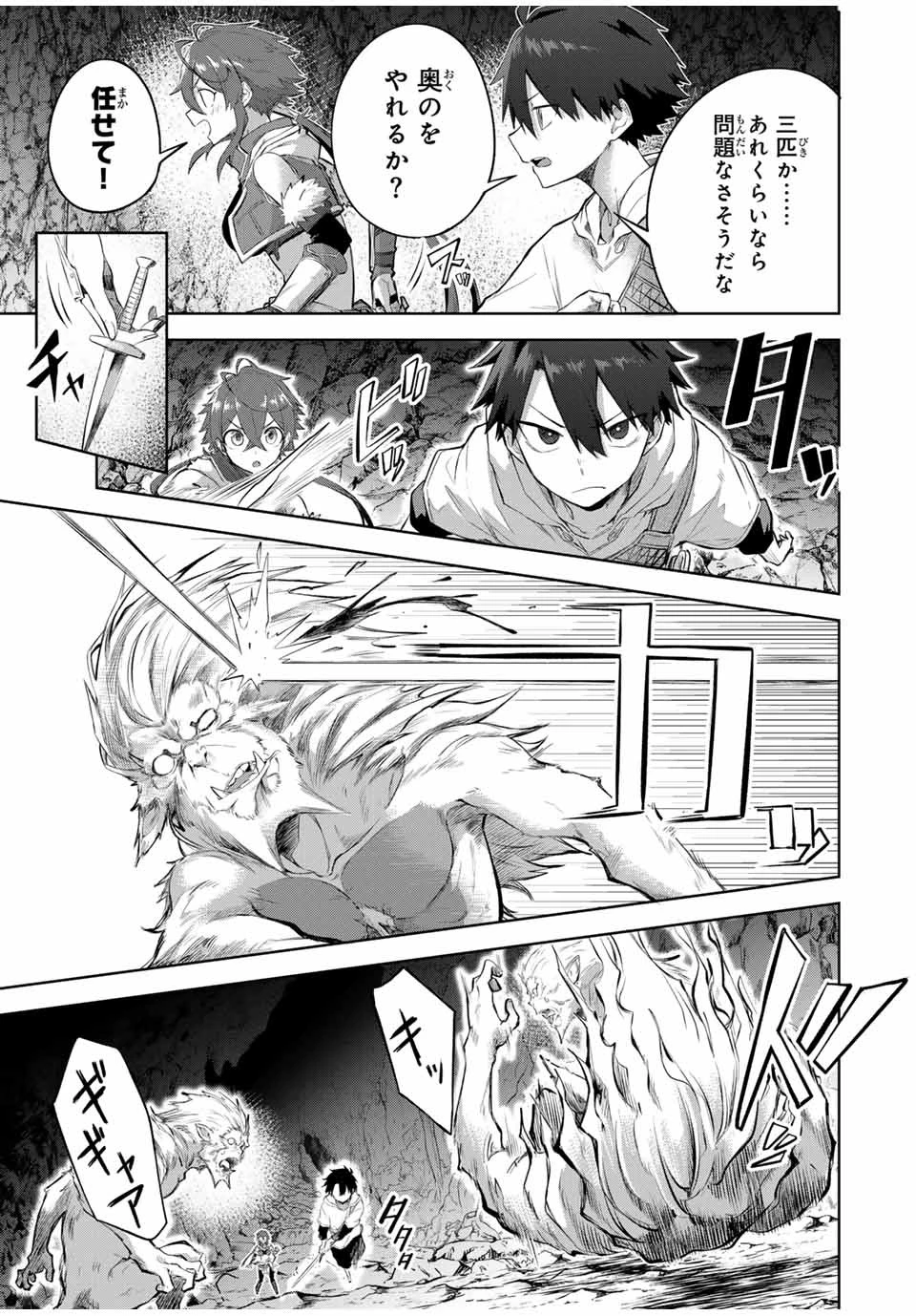 Bereave or Bereaved To Deprive a Deprived Person Отнимай или отнимут у тебя 奪う者 奪われる者 掠夺者剥夺者 第5話 - 7