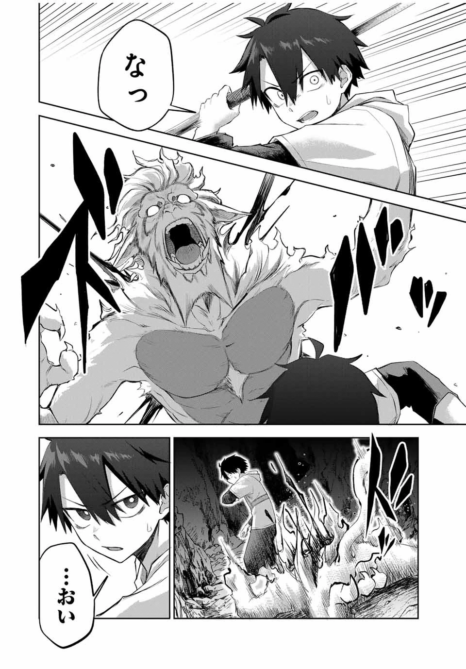 Bereave or Bereaved To Deprive a Deprived Person Отнимай или отнимут у тебя 奪う者 奪われる者 掠夺者剥夺者 第5話 - 10