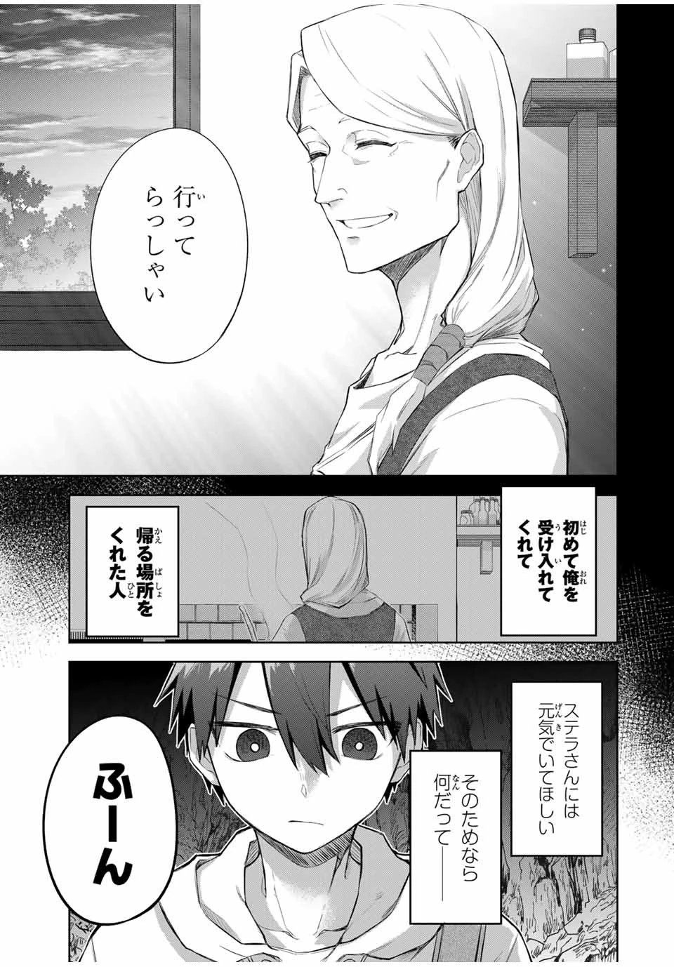 Bereave or Bereaved To Deprive a Deprived Person Отнимай или отнимут у тебя 奪う者 奪われる者 掠夺者剥夺者 第5話 - 15