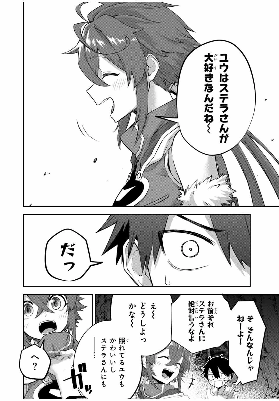 Bereave or Bereaved To Deprive a Deprived Person Отнимай или отнимут у тебя 奪う者 奪われる者 掠夺者剥夺者 第5話 - 18