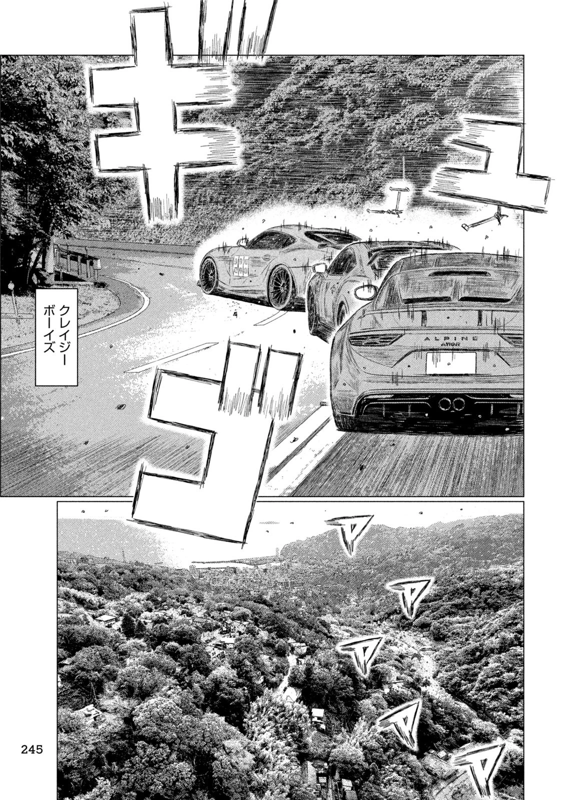 MFゴースト 第241話 - 9