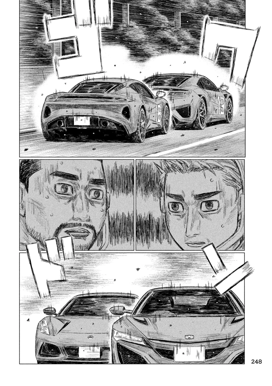 MFゴースト 第241話 - 12