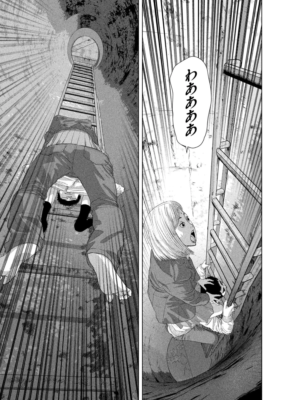 アンダーニンジャ 第117話 - 15