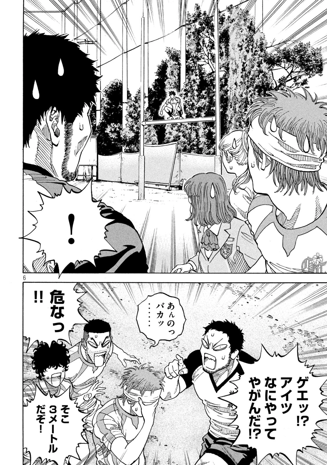 ワンフォーオール 第17話 - 6