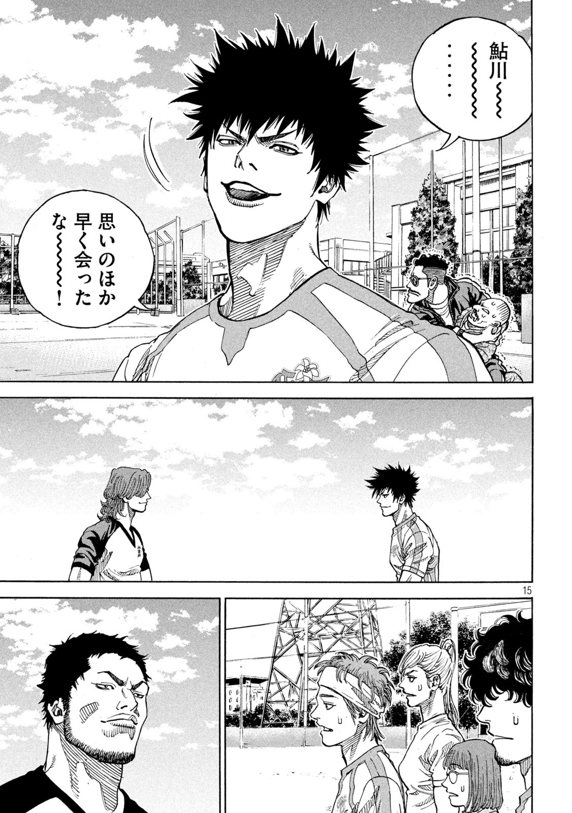 ワンフォーオール 第17話 - 15