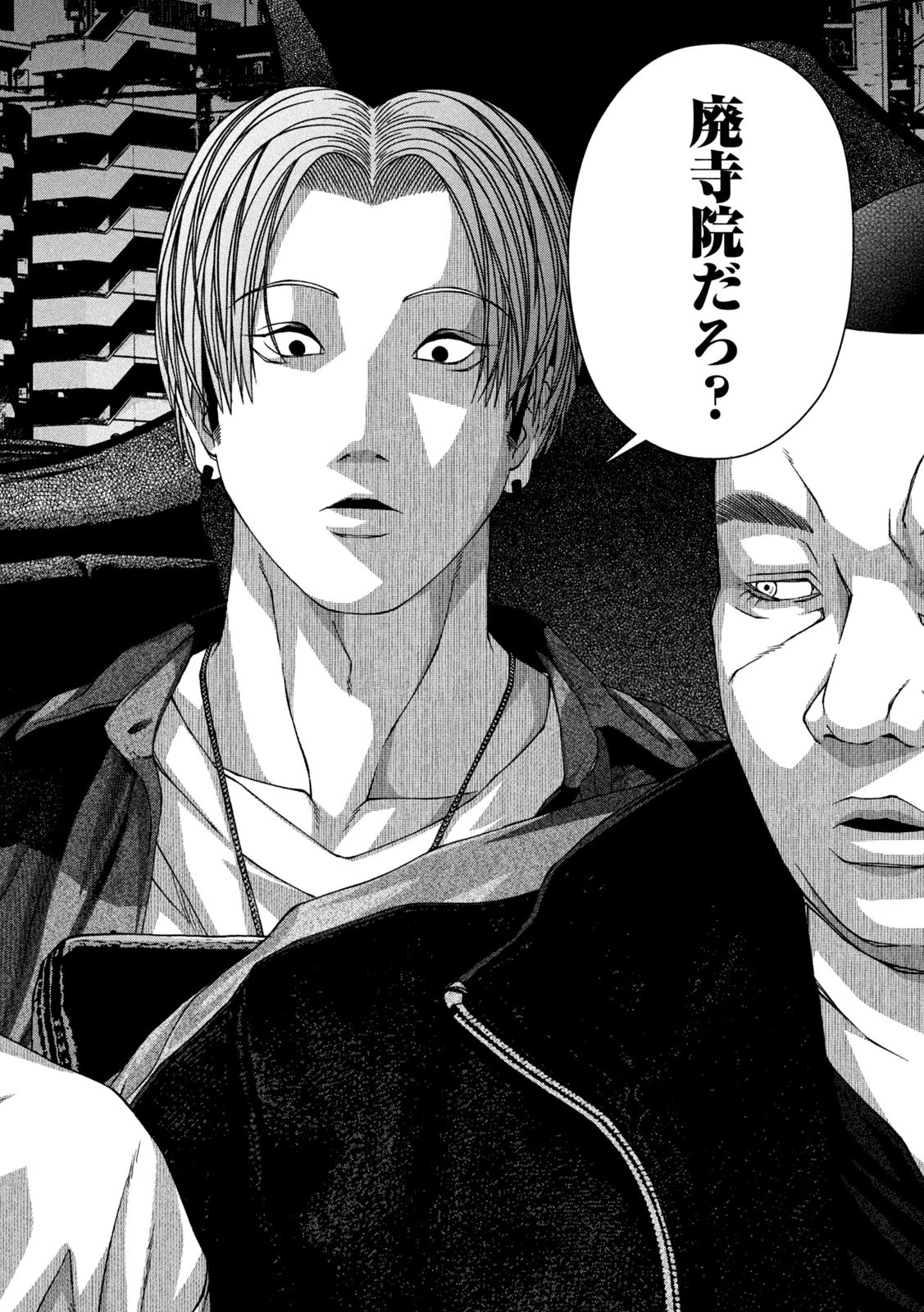 ゴールデンドロップ 第44話 - 10