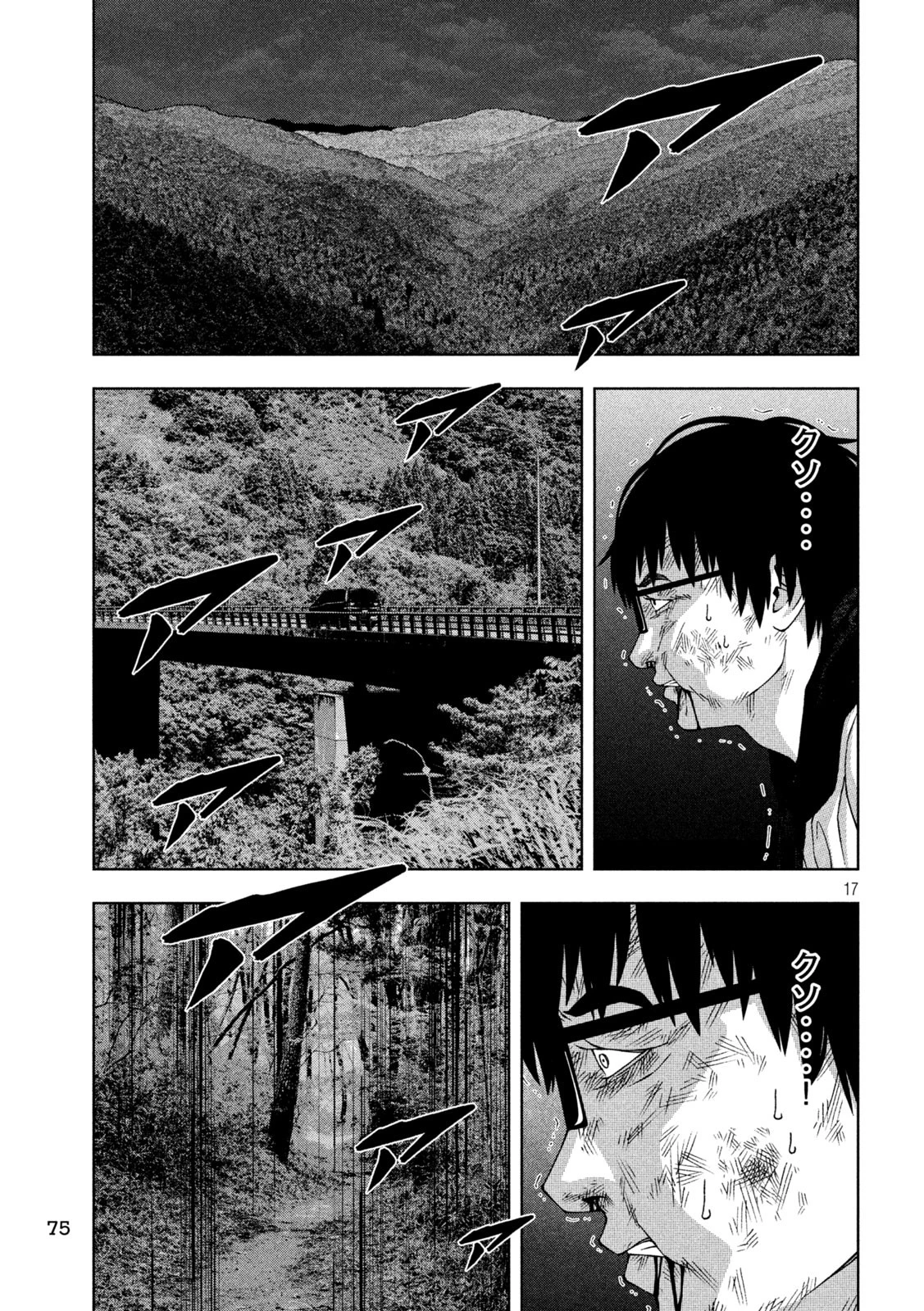 ゴールデンドロップ 第44話 - 17