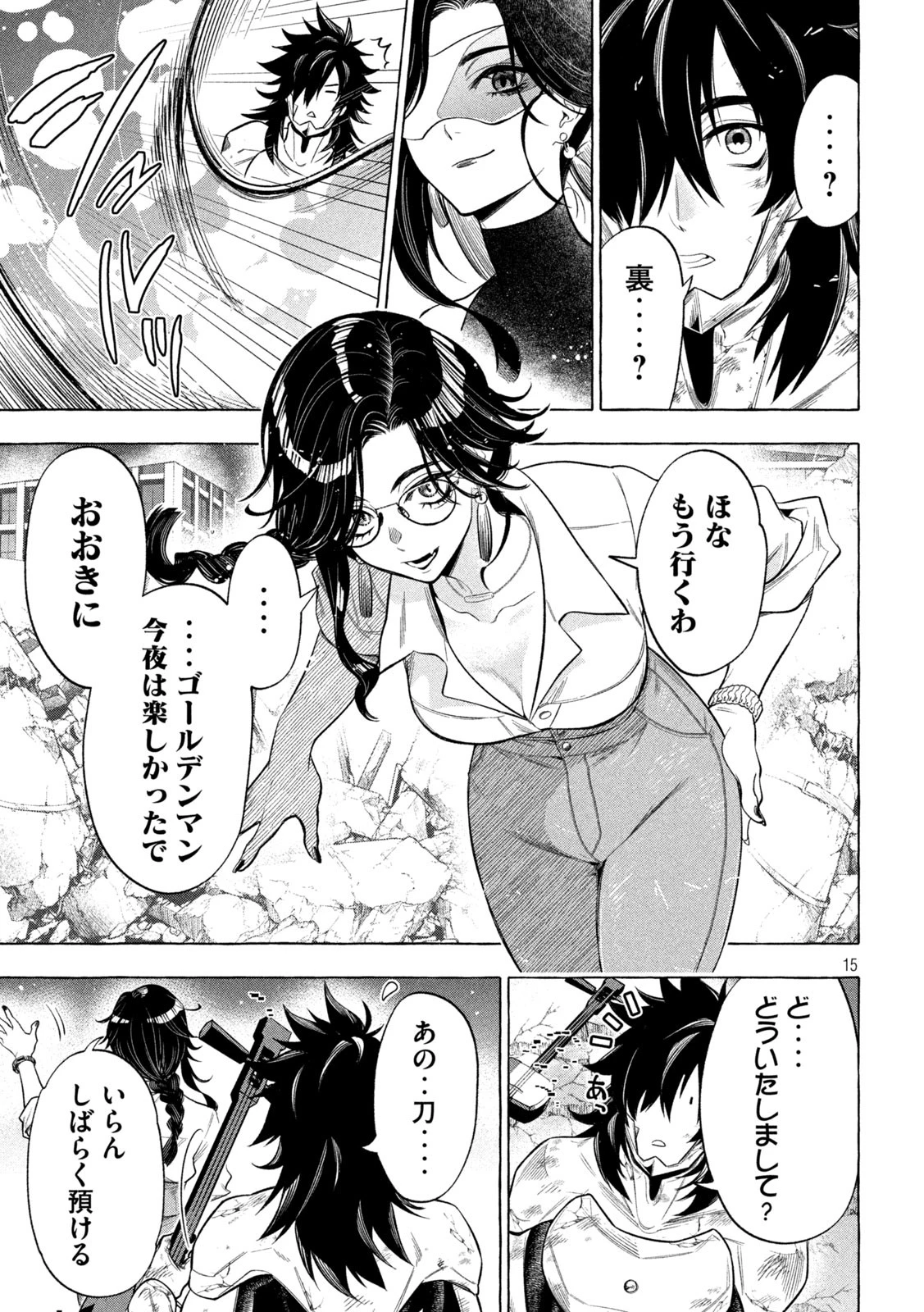 ゴールデンマン 第8話 - 15