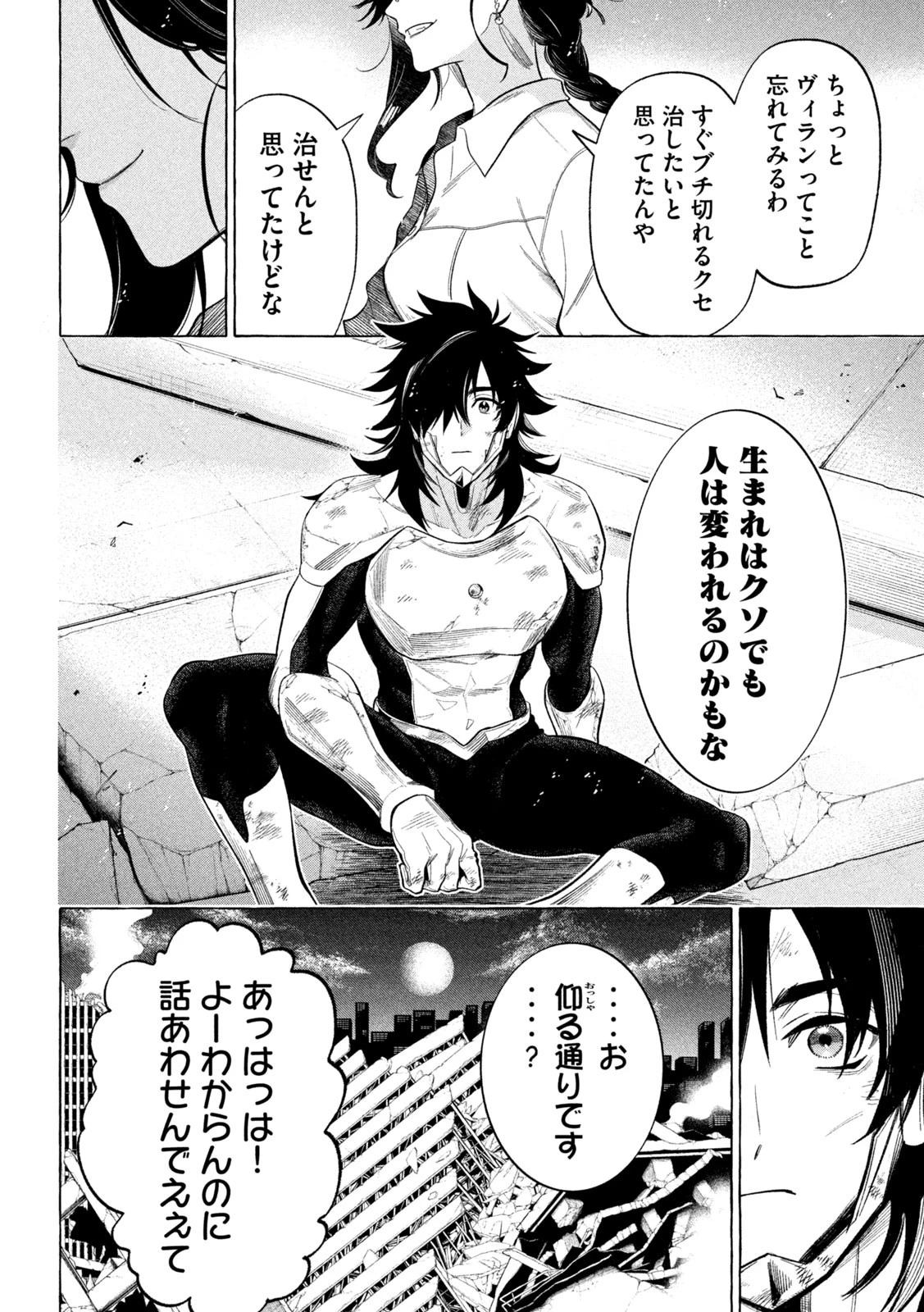 ゴールデンマン 第8話 - 16