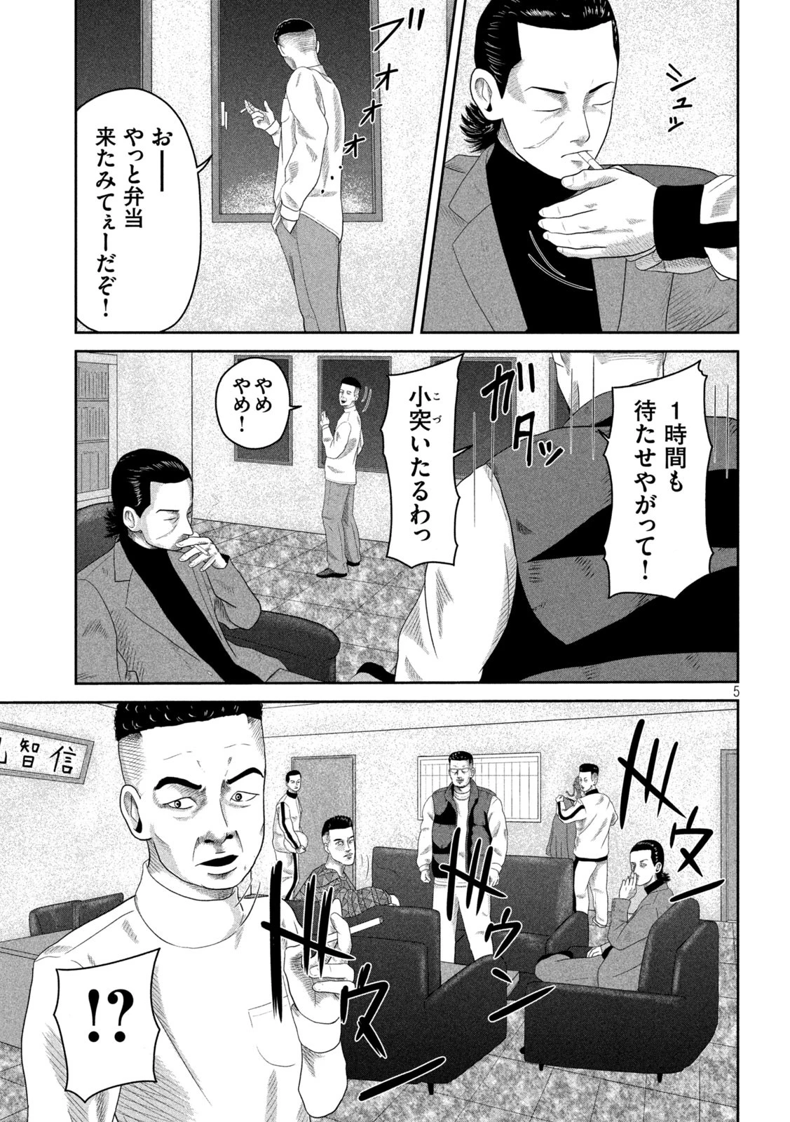 咲花ソルジャーズ 第7話 - 5