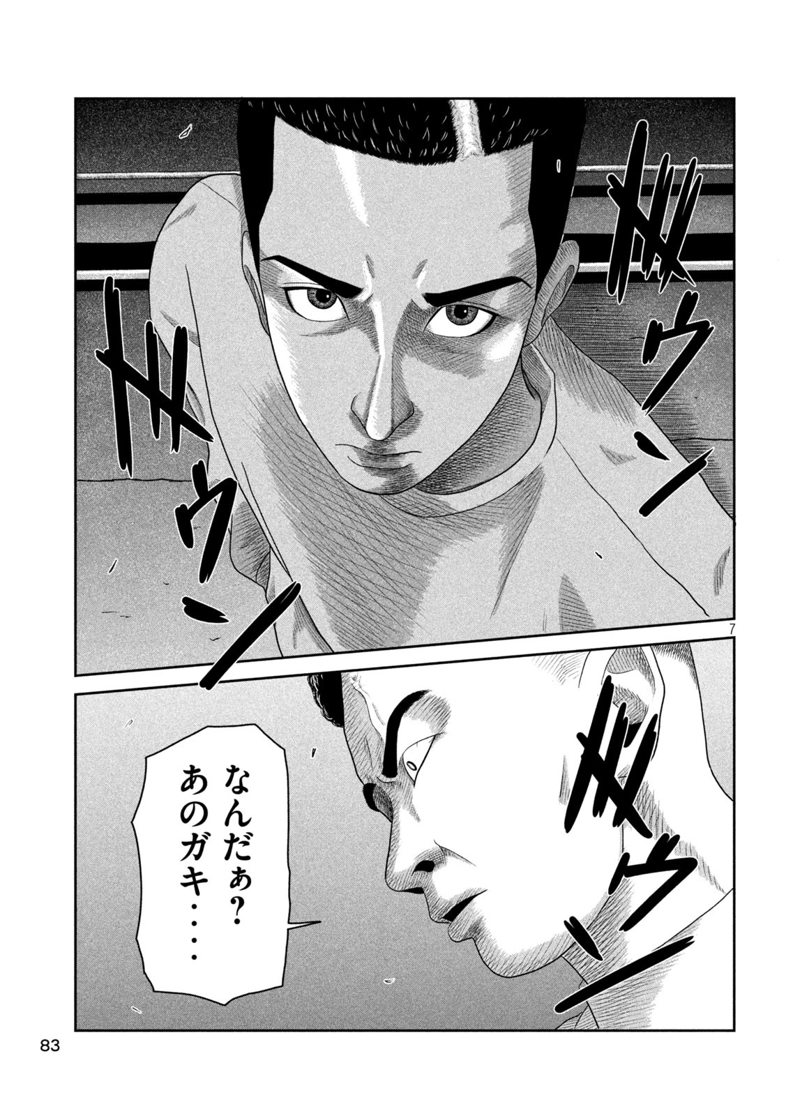 咲花ソルジャーズ 第7話 - 7