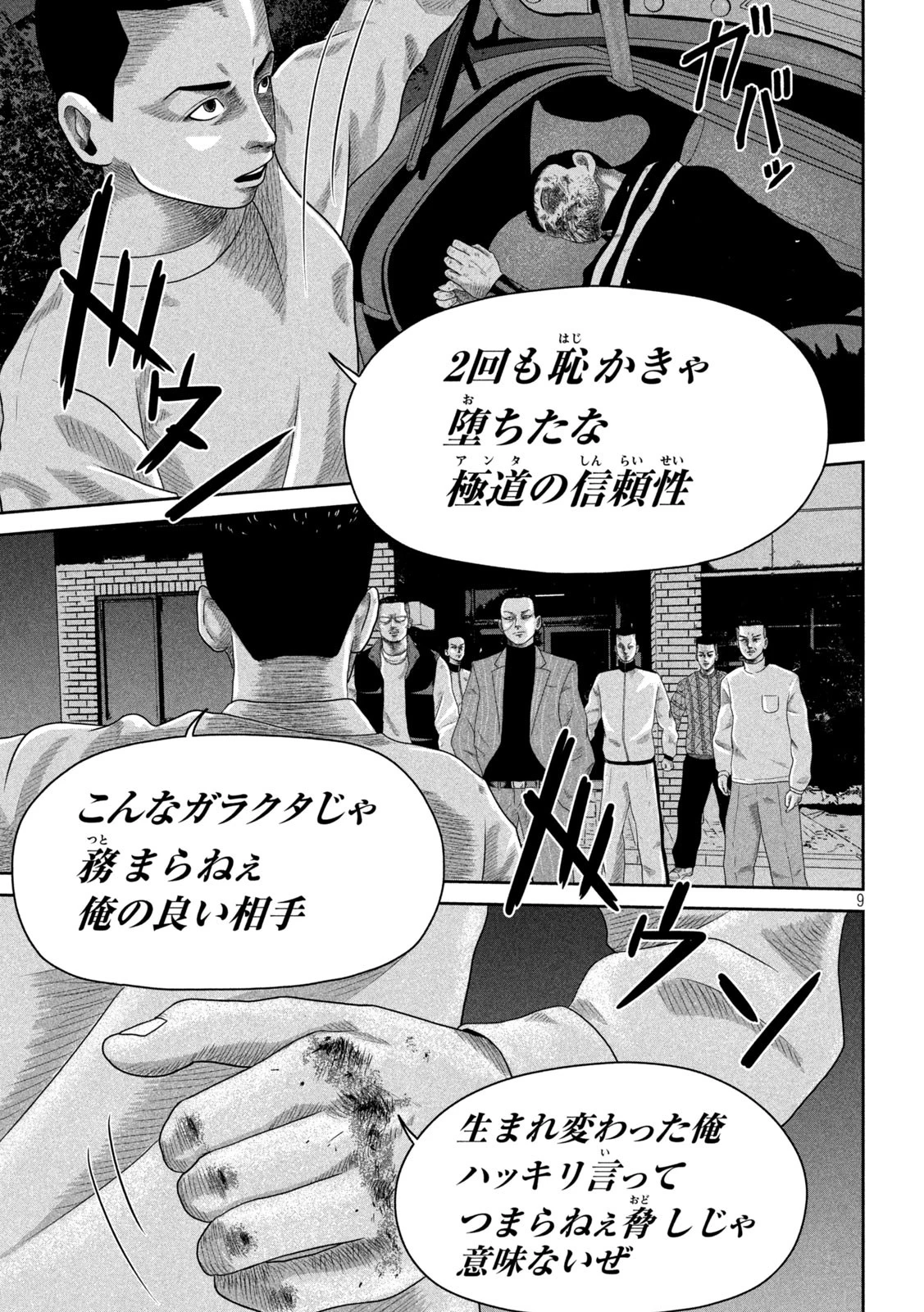 咲花ソルジャーズ 第7話 - 9