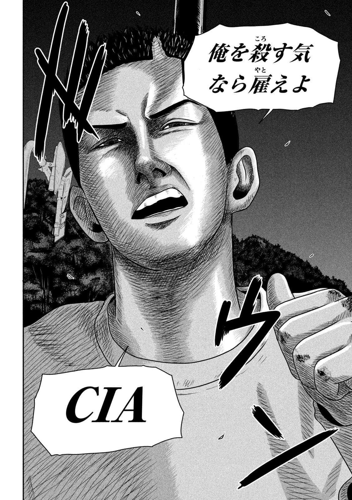 咲花ソルジャーズ 第7話 - 10