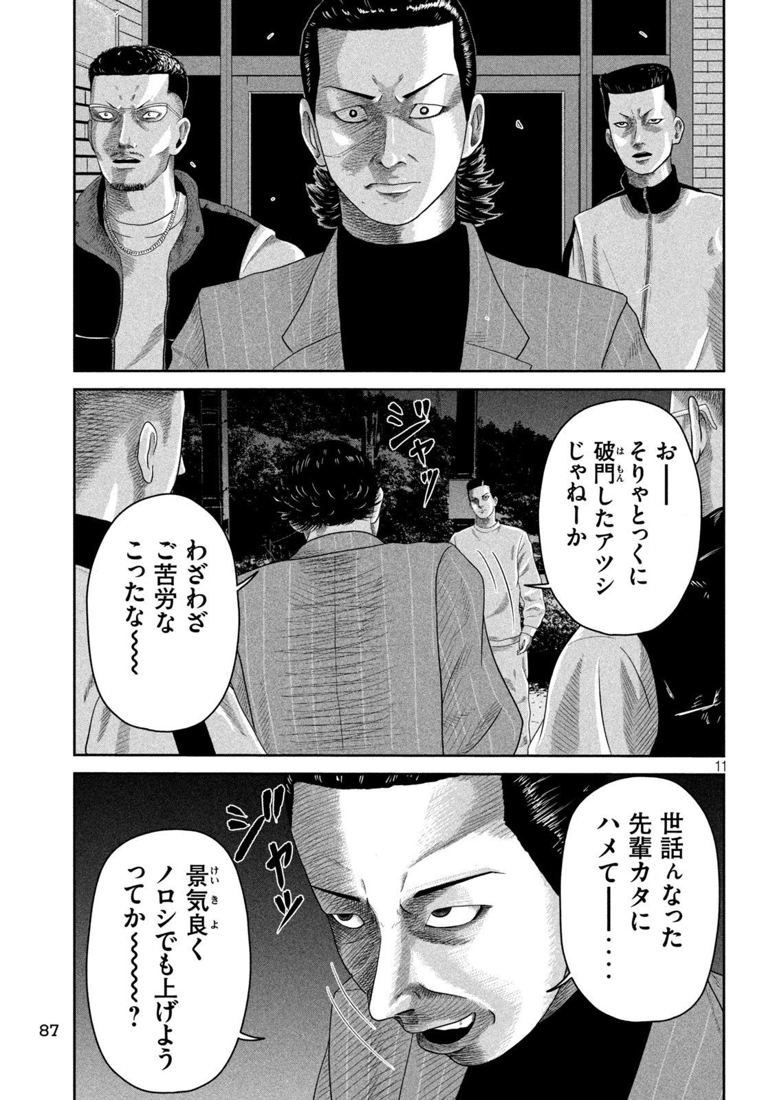 咲花ソルジャーズ 第7話 - 11