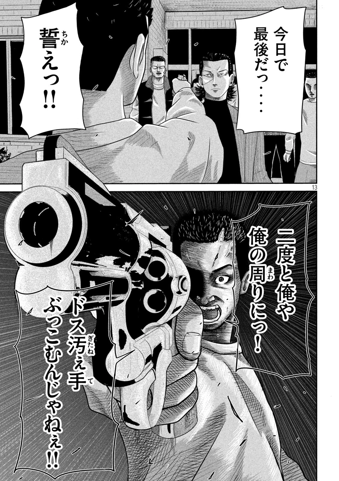 咲花ソルジャーズ 第7話 - 13